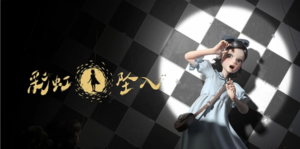 彩虹坠入 Iris.Fall-游戏白嫖网