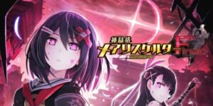 神狱塔：断罪玛丽Finale Mary Skelter Finale-游戏白嫖网