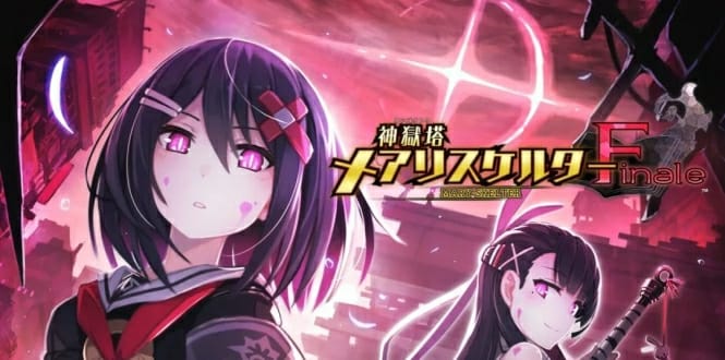 神狱塔：断罪玛丽Finale Mary Skelter Finale-游戏白嫖网