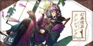 幻奏咖啡厅 Gensoukissa Enchante-游戏白嫖网