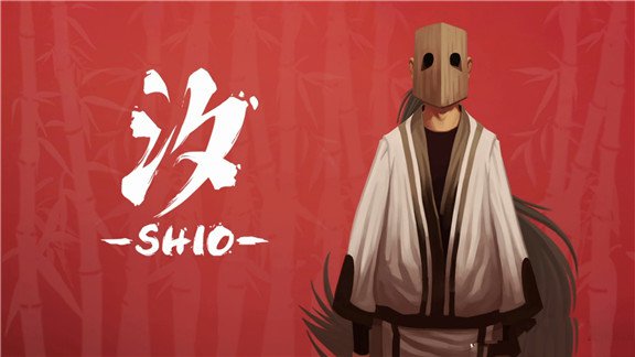 汐 Shio-游戏白嫖网