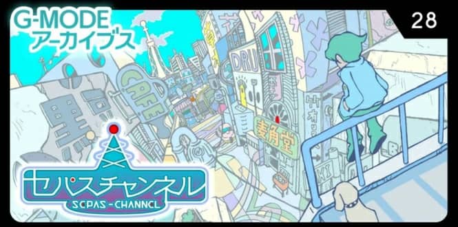 G-MODE塞巴斯通道 G-MODEアーカイブス28セパスチャンネル-游戏白嫖网