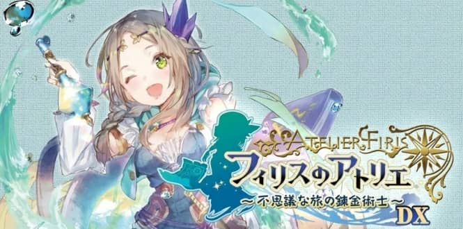 菲利丝的炼金工房～不可思议旅的炼金术士～DX フィリスのアトリエ ～不思议な旅の錬金术士～ DX-游戏白嫖网