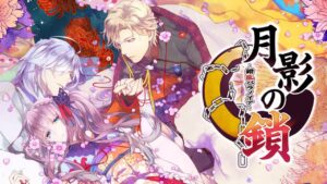 月影之锁 错乱偏执狂 月影の鎖 ~錯乱パラノイア~-游戏白嫖网