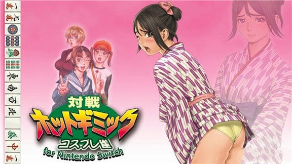 彩京热情对战麻将 Hot Gimmick Cosplay-jong for Nintendo Switch-游戏白嫖网