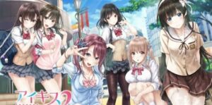 戏画 AIKiss 2 アイキス2-游戏白嫖网