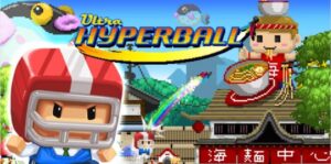 超级毽子球 Ultra Hyperball-游戏白嫖网