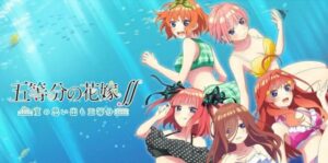 五等分的花嫁：夏日回忆也五等分 五等分の花嫁∬　～夏の思い出も五等分～-游戏白嫖网