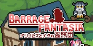 弹幕幻想曲 Barrage Fantasia-游戏白嫖网