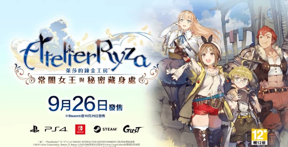 莱莎的炼金工房：常暗女王与秘密藏身处 Atelier Ryza: Ever Darkness & the Secret Hideout-游戏白嫖网