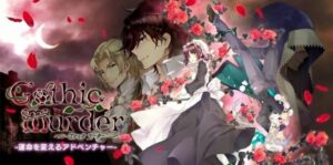 哥特式谋杀：改变命运的冒险 ゴシックマーダー -運命を変えるアドベンチャー-游戏白嫖网