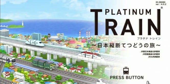 白金列车：日本纵断之旅 プラチナトレイン：日本縦断の旅-游戏白嫖网