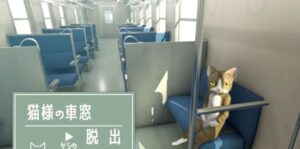 从猫的车窗逃出去 猫様の車窓からの脱出-游戏白嫖网