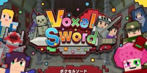 体素之剑 Voxel Sword ボクセルソード-游戏白嫖网