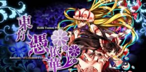 东方凭依华 Touhou Hyouibana ~ Antinomy of Common Flowers-游戏白嫖网