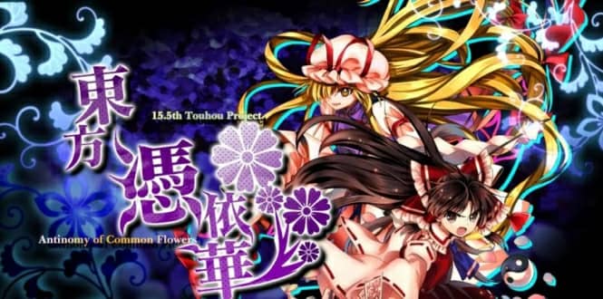 东方凭依华 Touhou Hyouibana　～ Antinomy of Common Flowers-游戏白嫖网