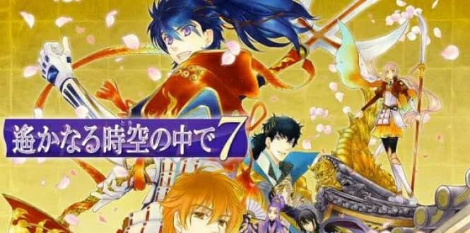遥远时空中7  遥かなる时空の中で７-游戏白嫖网