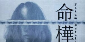 命桦 Fatum Betula-游戏白嫖网