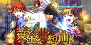黄金梦想曲 Umineko no Naku Koro ni – Ougon Musoukyoku-游戏白嫖网