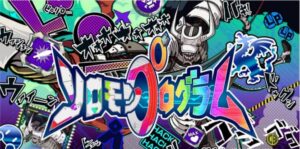 所罗门计划 Solomon Program/ソロモンプログラム-游戏白嫖网