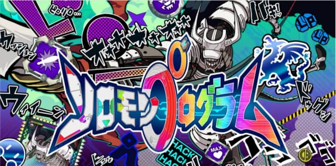 所罗门计划 Solomon Program/ソロモンプログラム-游戏白嫖网