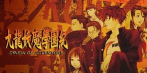 九龙妖魔学园纪 ORIGIN OF ADVENTURE-游戏白嫖网