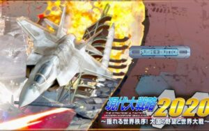 现代大战略2020 Modern grand strategy 2020-游戏白嫖网