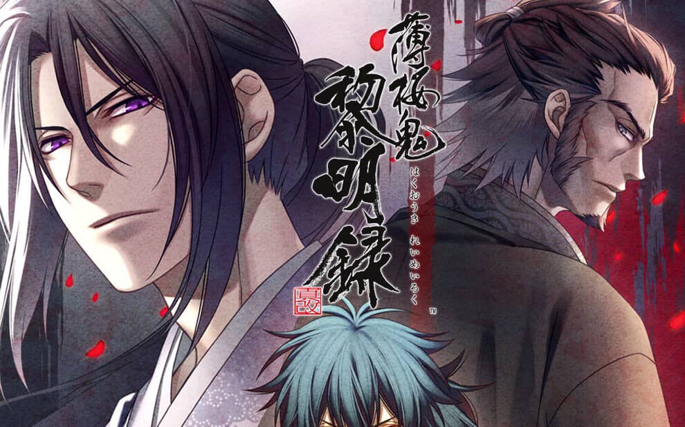 薄樱鬼 真改 黎明录 The ghost of Bo Sakura really changed to Dawn Record-游戏白嫖网