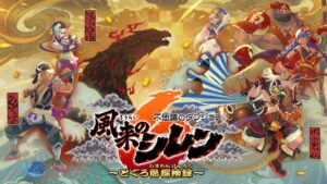 风来的西林6：蛇蜷岛探险谭 Shiren the Wanderer: The Mystery Dungeon of Serpentcoil Island-游戏白嫖网