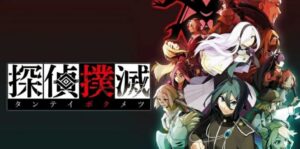 侦探扑灭 探偵撲滅 Detective put out, detective put out-游戏白嫖网