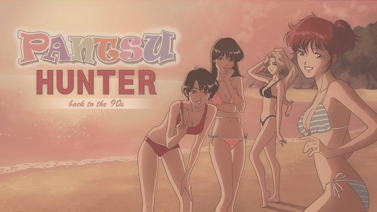胖次猎人：回到90年代 Pantsu Hunter: Back to the 90s Fat hunter: back to the 90 s Pantsu Hunter: Back to the 90s-游戏白嫖网