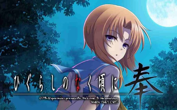 寒蝉鸣泣之时奉 ひぐらしのなく頃に奉-游戏白嫖网
