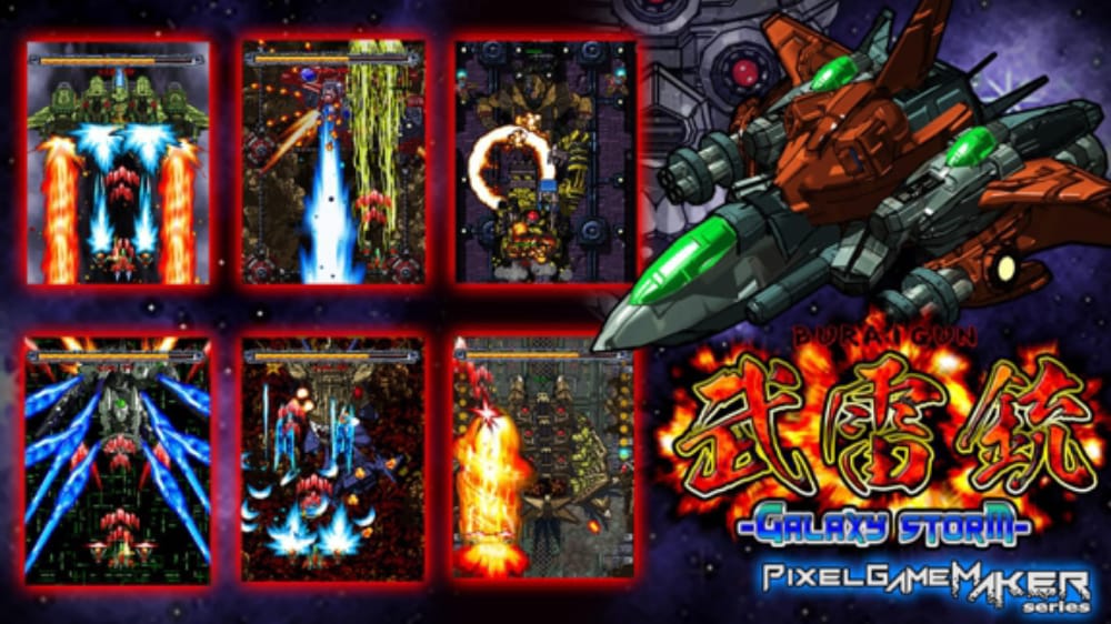 像素游戏制作大师 武雷铳 Pixel Game Maker Series BURAIGUN GALAXY STORM-游戏白嫖网
