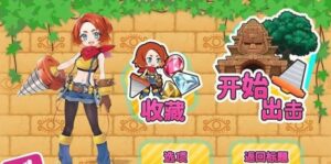 饶舌! 挖掘女孩 Digging for girls-游戏白嫖网