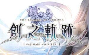 英雄传说：创之轨迹 THE LEGEND OF HEROES HAJIMARI NO KISEKI-游戏白嫖网