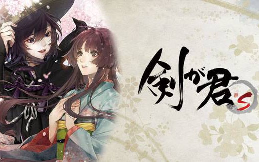 剑为君舞for S 剣が君 for S-游戏白嫖网