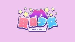 变身少女2 Magical Girls Second Magic-游戏白嫖网
