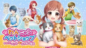 汪喵宠物店 与可爱宠物相伴的每一天 Wangmiao pet store is accompanied by lovely pets every day-游戏白嫖网