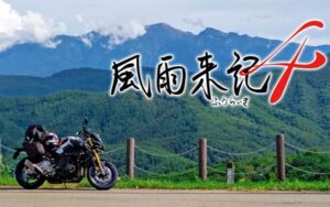 风雨来记4 Storms come to remember 4-游戏白嫖网