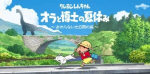 蜡笔小新 我与博士的暑假 无尽的七日之旅 Crayon Shinchan's endless seven-day trip with my doctor in summer vacation-游戏白嫖网