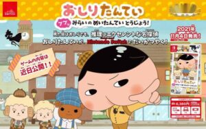 屁屁侦探 噗噗 未来的名侦探登场-游戏白嫖网