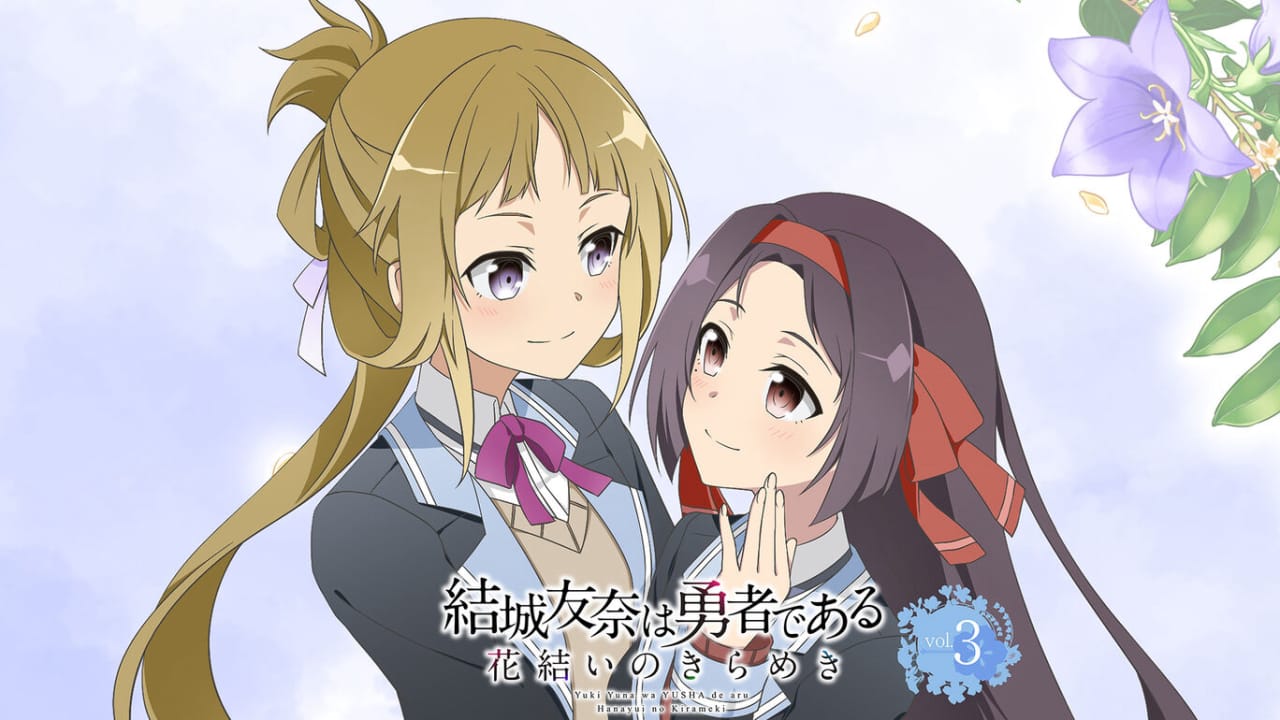 图片[3]-结城友奈是勇者 花结的闪光 vol1-4套装版 結城友奈は勇者である 花結いのきらめき vol.1-4-游戏白嫖网