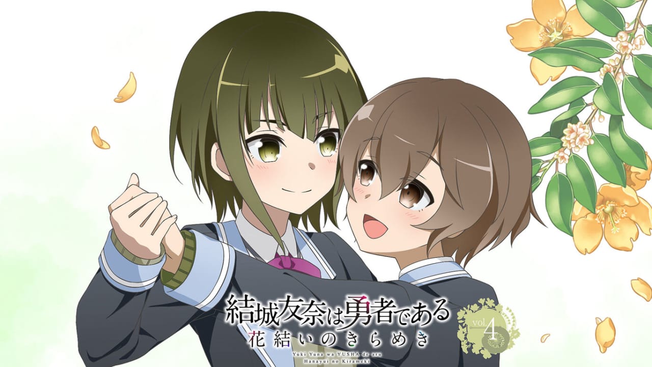 图片[4]-结城友奈是勇者 花结的闪光 vol1-4套装版 結城友奈は勇者である 花結いのきらめき vol.1-4-游戏白嫖网