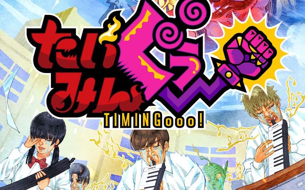 太明古 TIMINGooo!-游戏白嫖网