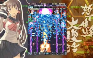 怒首领蜂大复活 DoDonPachi Resurrection-游戏白嫖网