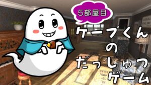 开普敦的密室逃脱游戏 5  Cape’s Escape Game 5th Room-游戏白嫖网