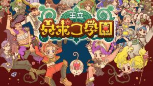 王立穴波克学园 Royal Hole Poco Academy-游戏白嫖网