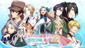 转生成为了只有乙女游戏破灭Flag的邪恶大小姐 兴风作浪的海贼-游戏白嫖网