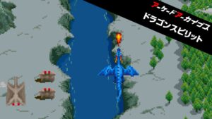 街机：龙魂 Arcade Archives DRAGON SPIRIT-游戏白嫖网