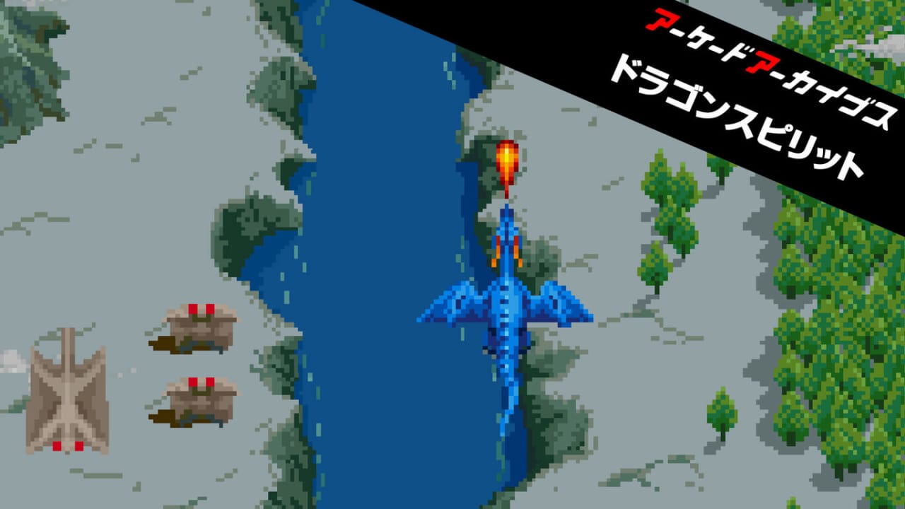街机：龙魂 Arcade Archives DRAGON SPIRIT-游戏白嫖网